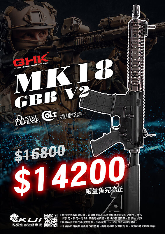 GHK MK18 MOD1 GBBR 瓦斯氣動槍,Colt 、Daniel Defense 原廠雙授權,瓦斯槍 CQBR 美國海軍