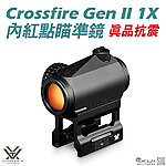真品 VORTEX Crossfire Gen II 1X 紅點瞄準鏡 升級版快瞄內紅點 真鐵抗震瞄具 2 MOA，CF-RD2