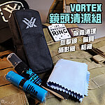 真品 VORTEX 原廠 鏡頭除霧保護清潔組 Fog Free Field kit