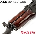 點一下即可放大預覽 -- KSC/KWA AK74U 實木護木組 (零件編號#162、180)