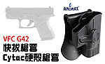 點一下即可放大預覽 -- [黑色]-AMOMAX VFC G42 硬殼快拔槍套 Cytac槍套 Glock 42~AM-G42G2