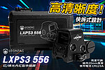 點一下即可放大預覽 -- [黑色]-LEONTAC LXPS3 556 快拆式內紅點快瞄、紅綠光（附防震盒）瞄具、瞄準鏡