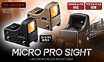 點一下即可放大預覽 -- [黑色]-日本馬牌 Marui Micro 內紅點瞄具、Pro Sight、瞄準鏡