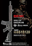 點一下即可放大預覽 -- GHK Colt M4A1 FSP 瓦斯槍 GBBR氣動步槍 Ver2.0（Colt、Daniel Defense授權刻字）美軍長槍