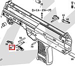 KWA/KSC Mp7 GBB 槍機釋放鈕【止付螺絲】 (零件編號#40)