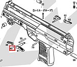 點一下即可放大預覽 -- KWA/KSC Mp7 GBB 槍機釋放鈕【止付螺絲】 (零件編號#40)