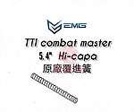 點一下即可放大預覽 -- EMG STI / TTI 2011 Combat Master 2011 原廠覆進簧 5.4 hi-capa 用 非拆槍件