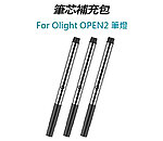 點一下即可放大預覽 -- OLIGHT OPEN2 筆芯補充包 3入 (不含電筒) 