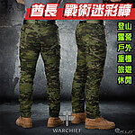 [L號-叢林迷彩、綠多地]-台灣總代理 酋長 戰術迷彩褲、工作褲、長褲~QZ叢林