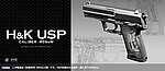 點一下即可放大預覽 -- 日本原裝 馬牌 Marui USP cal.40 電動槍 AEG 電動手槍 可調Hop