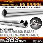 點一下即可放大預覽 -- [363mm]-Laylax Prometheus EG Barrel 電動槍精密管、馬牌內管~LEG1