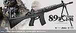 點一下即可放大預覽 -- 日本馬牌 MARUI 89式5.56mm小銃 固定式槍托 瓦斯步槍