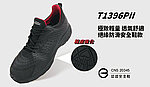 點一下即可放大預覽 -- [EUR45/30cm- ]-IronSteel T1396PII Wild Dog 輕量絕緣安全鞋 防滑 緩震 鞋底耐油耐熱
