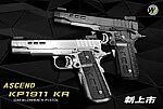 點一下即可放大預覽 -- [黑色]-WE Ascend KP1911 1911KR 全金屬瓦斯槍，黑冰系列 GBB手槍，BB槍（滑套會動、後座力、無彈後定）AS-KR110