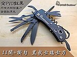 點一下即可放大預覽 -- Forest Outdoor 多功能黑武士瑞士刀，求生工具、戶外生存、露營登山