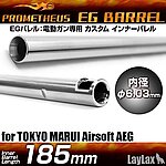 點一下即可放大預覽 -- [185mm]-Laylax Prometheus EG Barrel 電動槍精密管 內管 馬牌~EG1