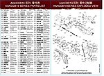 點一下即可放大預覽 --  KWC GLOCK G17 Co2手槍 克拉克 KCB-19 爆炸圖