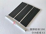 點一下即可放大預覽 -- [EVA板條]-黑洞／次元 A4靶箱共用零件 零配件 耗材