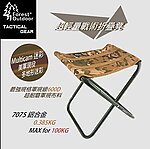 點一下即可放大預覽 -- [多地迷彩]-ForestOutdoor 超輕量戰術折疊凳2.0 摺疊椅 露營 戶外