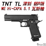 點一下即可放大預覽 -- [TNT APS-X]~深刻 鋁R版~WE HI CAPA 5.1 全金屬瓦斯槍，BB槍