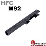 點一下即可放大預覽 -- HFC M92／M9 外槍管 金屬外管（零件編號#6）