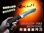 點一下即可放大預覽 -- Dragon fire 龍火 hunting 狩獵者 叢林求生格鬥刀 小刀 露營登山 野外生存