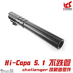 點一下即可放大預覽 -- ICS 一芝軒 Hi-Capa 5.1 不跌管、槍管、外管，Challenger（通用馬牌 Marui）AH-08