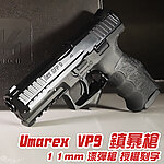 點一下即可放大預覽 -- Umarex VP9 Co2鎮暴槍 漆彈槍 11mm SFP9 T4E HK授權 居家安全 保全防衛