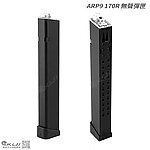 點一下即可放大預覽 -- [黑色]-G&G 怪怪 ARP9 電槍靜音彈匣 170發無聲彈夾~G-08-205