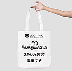 點一下即可放大預覽 -- [0.25g環保彈]-LEONTAC 5.95mm 精密研磨 嚴選BB彈 25公斤裝 台灣製造 生存遊戲 