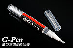 KUI G-Pen 筆型高濃度矽油膏 矽油筆 保養潤滑 便攜（生存遊戲、手拉空氣狙擊槍，GBB步槍、槍機機匣）