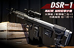 [黑灰色-高配版]-捷鷹 DSR-1 拋殼狙擊槍、水彈槍、手拉栓式步槍、單發空氣玩具槍模型