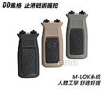點一下即可放大預覽 -- FMA M-LOK DD 風格 止滑 戰術握把 垂直握把 握把 TB1437 舒適 輕巧 人體工學