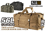 點一下即可放大預覽 -- 美國 5.11 Rush LBD Lima 56L 裝備袋、行李袋，肩背後背，Molle系統~33095-
