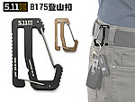 點一下即可放大預覽 -- [沙色]-美國5.11 Hardpoint B175 Carabiner 1.75吋 不銹鋼 腰帶式登山扣環~56710