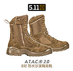 點一下即可放大預覽 -- [12號]-現貨！美國 5.11 A.T.A.C 2.0 8吋 Dark Coyote 防水沙漠戰術靴 側拉鍊 沙色 軍靴 戰鬥鞋~12393