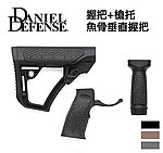 點一下即可放大預覽 -- [黑色]-真品 Daniel Defense 握把+1913戰術握把+槍托組~P000013