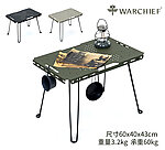 點一下即可放大預覽 -- [黑色]-台灣總代理 WARCHIEF 酋長 T-03戰術摺疊桌 露營 野營 野餐 軍風 戶外