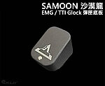 點一下即可放大預覽 -- SAMOON 沙漠龍 EMG／TTI Glock 彈匣底板 授權刻字底蓋（GHK G17、G34 GBB用）