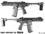 點一下即可放大預覽 -- 怪怪 G&G ARP556 3.0 新版電動槍 AEG步槍 塑膠槍身 3發點放 電子扳機