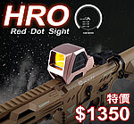 點一下即可放大預覽 -- [金沙色]-HRO風格內紅點瞄具、瞄準鏡，快瞄（7檔亮度+3檔夜視、自動關機、喚醒模式）