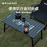 點一下即可放大預覽 -- BLACKDOG 黑狗 鋁合金摺疊桌 戶外 露營 野營