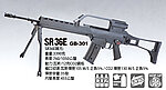 點一下即可放大預覽 -- SRC SR36E G36 瓦斯槍 GBB步槍 附腳架 雙動力系統（可連發、槍機會動、無彈後定、仿真後座力）B-301