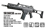 點一下即可放大預覽 -- [瓦斯版]-SRC SR36KSK G36 瓦斯槍 GBB步槍（可連發、槍機會動、無彈後定、仿真後座力）B-303