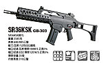 點一下即可放大預覽 -- SRC SR36KSK G36 瓦斯槍 GBB步槍（可連發、槍機會動、無彈後定、仿真後座力）B-303