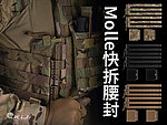 點一下即可放大預覽 -- [黑色]-Molle快拆腰帶、背心外掛件，生存遊戲戰術裝備 JPC、AVS、SPC~VE-94