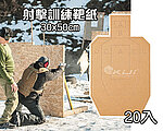 點一下即可放大預覽 -- IDPA／IPSC風格 戰術訓練靶紙20入 紙板、射擊靶紙 30*50cm