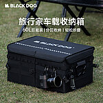 點一下即可放大預覽 -- BLACKDOG 黑狗 60L 旅行家收納置物箱、大容量儲物箱，300D裝備，出遊旅行、戶外露營