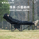 點一下即可放大預覽 -- BLACKDOG 黑狗 户外摺疊躺椅，露營旅行
