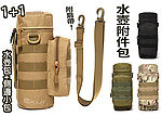 點一下即可放大預覽 -- [黑色]-Molle模組化戰術水壺袋（含背帶）附件袋、軍迷戶外旅行徒步登山，配件袋雜物包~KUI953